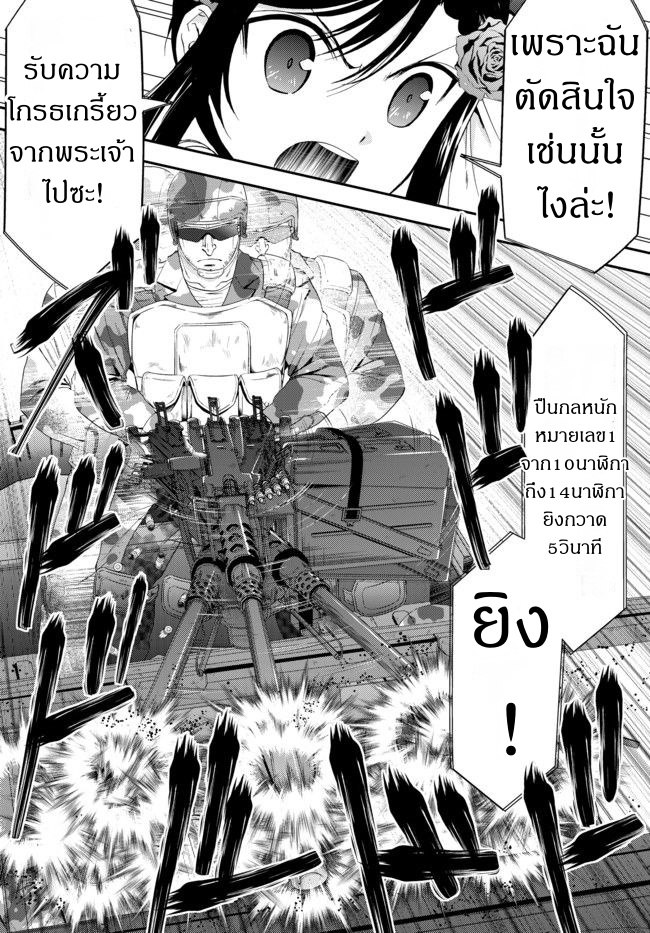 Saving 80,000 Gold Coins in the Different World for My Old Age ต้มตุ๋นต่างโลก 32-32