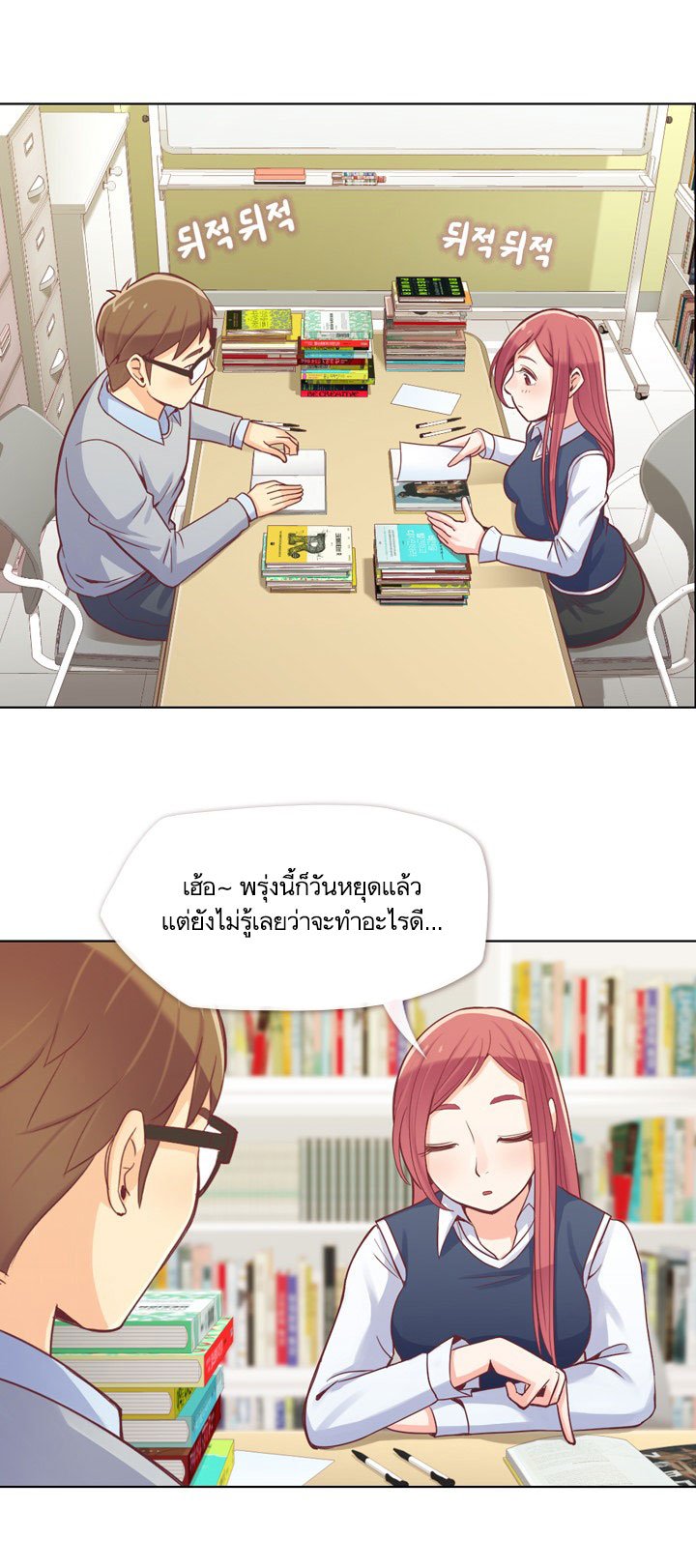 Annoying Jeong Joo Hee ยัยตัวป่วน จองจูฮี 13-13