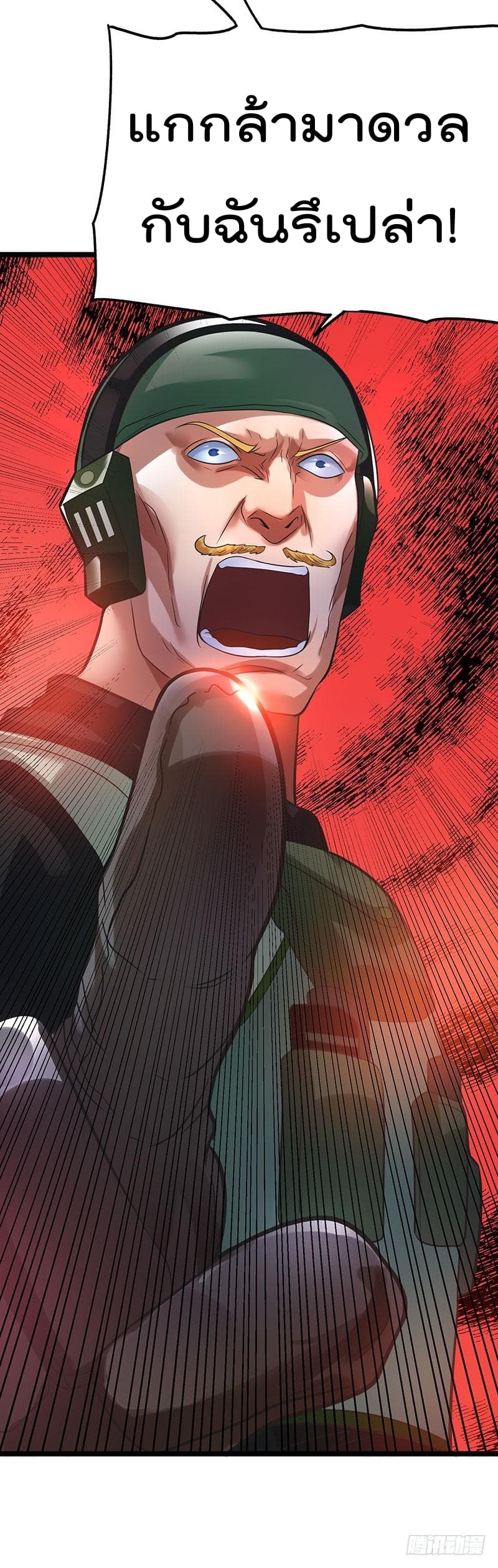 Immortal King of City ราชาอมตะแห่งนคร 33-33