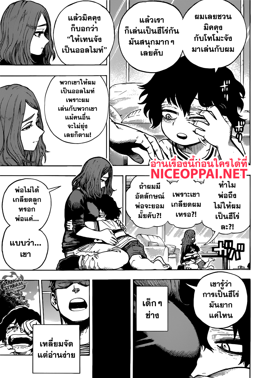Boku no Hero Academia 235-ชิมูระ เทนโก: ต้นกำเนิด