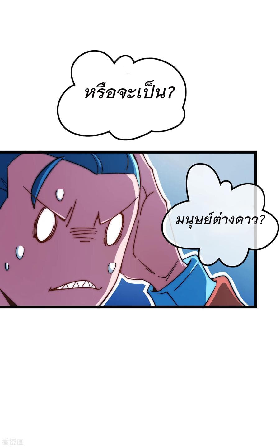 I am The Richest  in The World ข้านี่แหละจะรวยที่สุดในโลก! 14-14