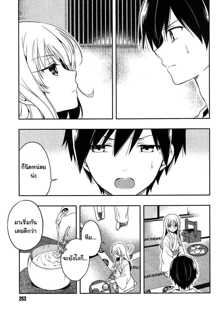 Kono Shima ni wa Midara de Jaaku na Mono ga Sumu 20-20