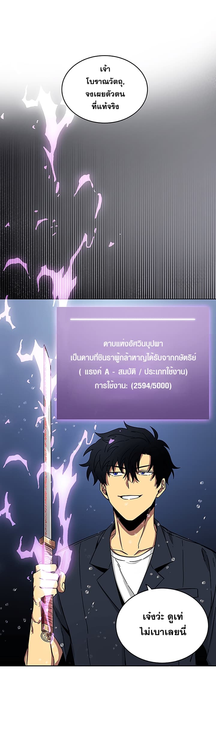 Tomb Raider King ราชันย์จอมโจรปล้นสุสาน 33-33