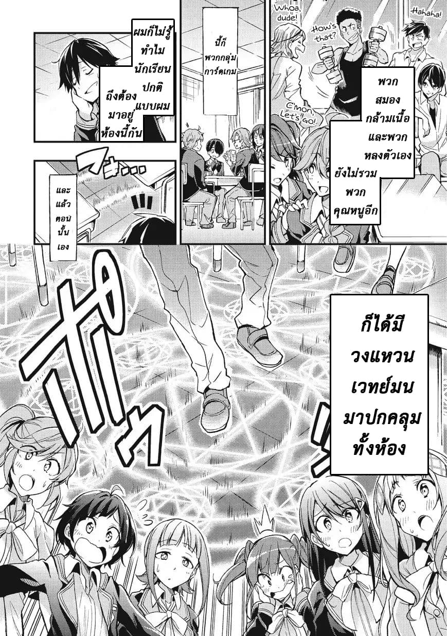 Hitoribocchi no Isekai Kouryaku การยึดโลกของนายผู้โดดเดี่ยว 1-1