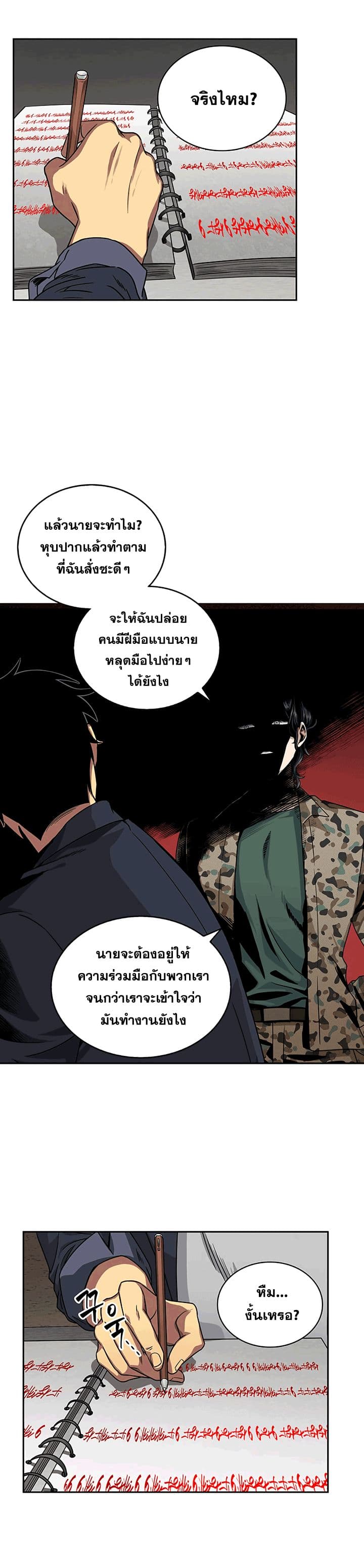 Tomb Raider King ราชันย์จอมโจรปล้นสุสาน 36-36