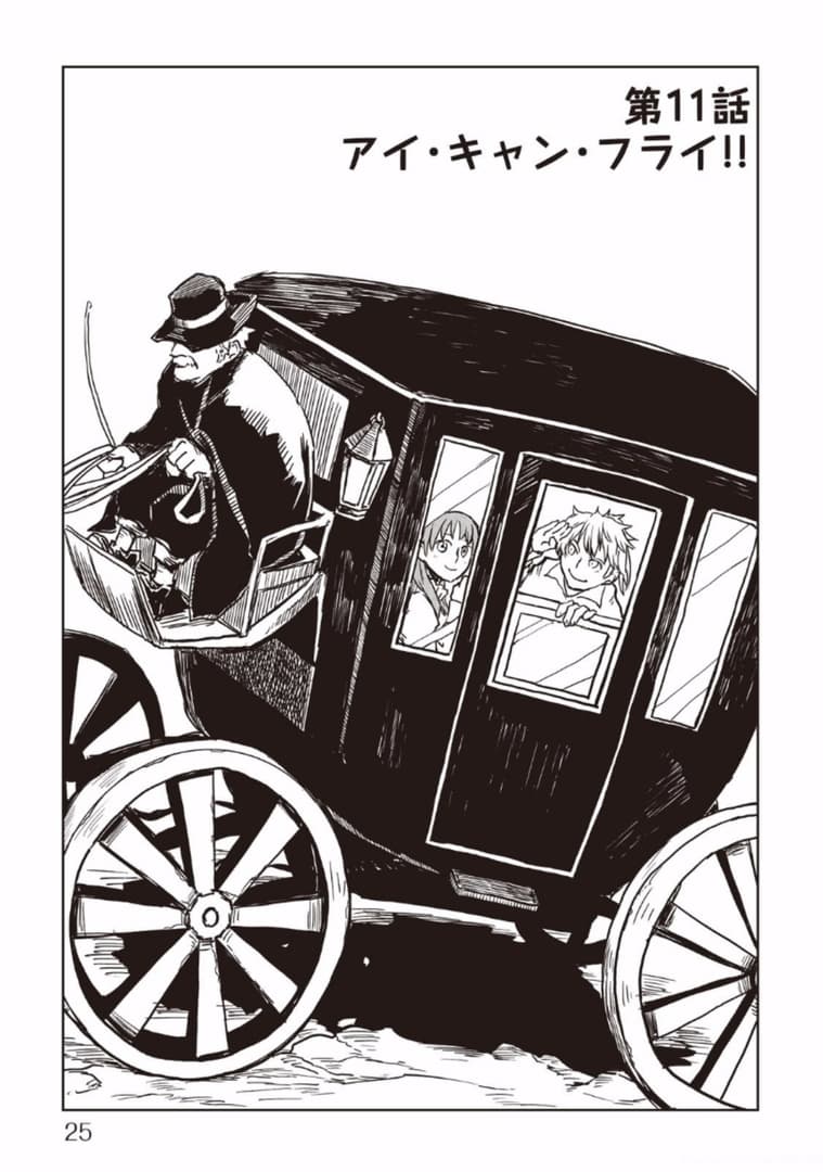 Isekai Tensei Soudouki 11-11