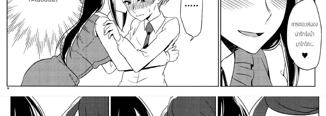 Rikka wa Koumiete Yoru ni Naru to Eroku Narunda yo? 1-1