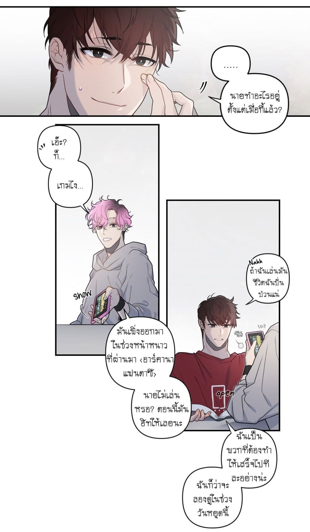 Arcana Fantasy 0-0
