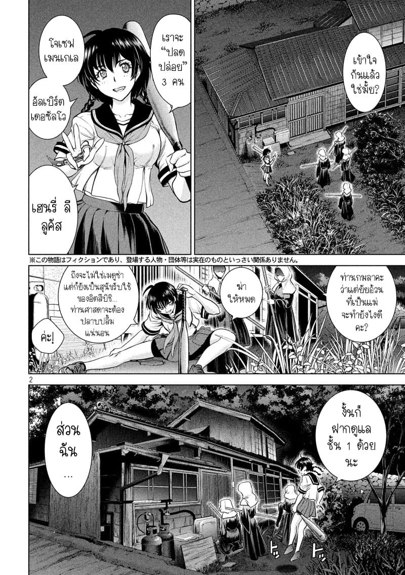 Satanophany 110-ครอสคันทรี่ คิลเลอร์