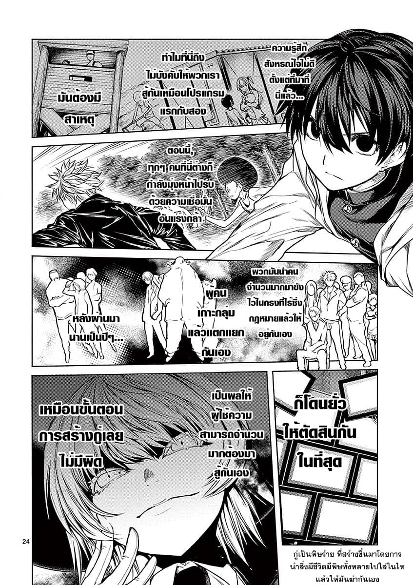 Battle in 5 Seconds After Meeting 39-เริ่ม