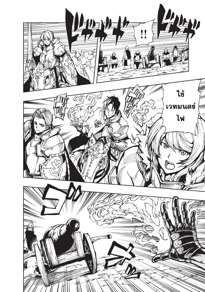 Genjitsushugisha no Oukokukaizouki 17-การตอนสู้ ณ ชายแดนรันเดล
