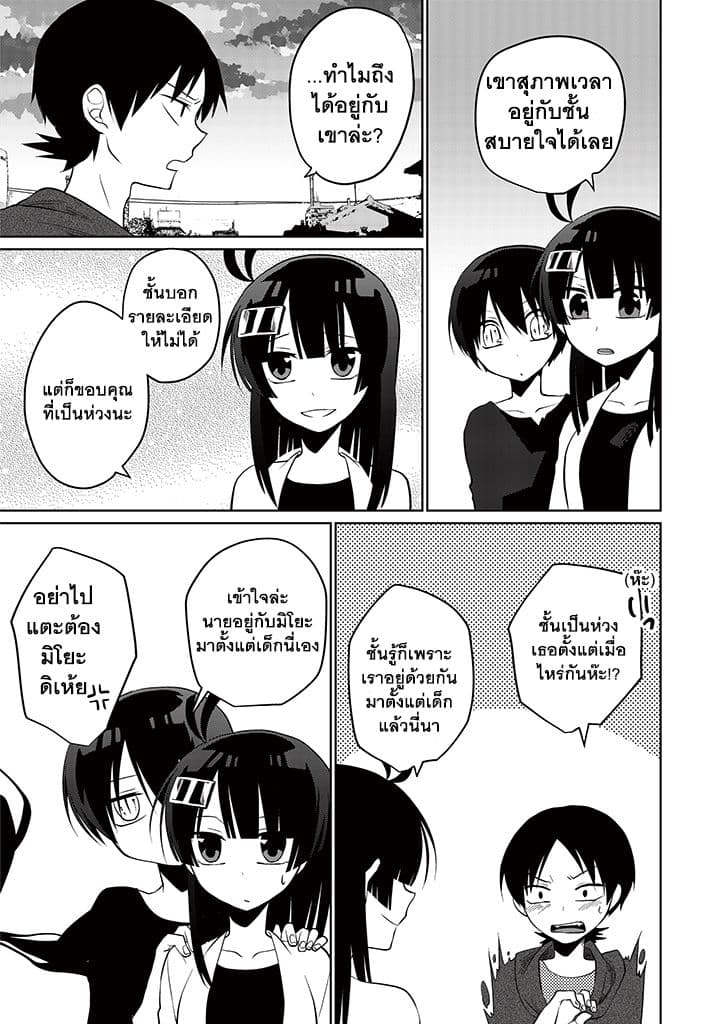 Aoki Fuchi no Hako 8-8