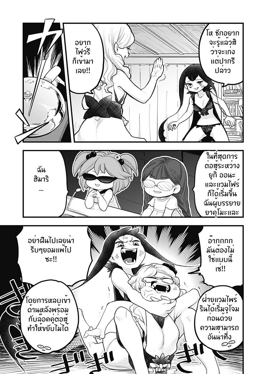 Tokedase! Mizore-chan 13-13