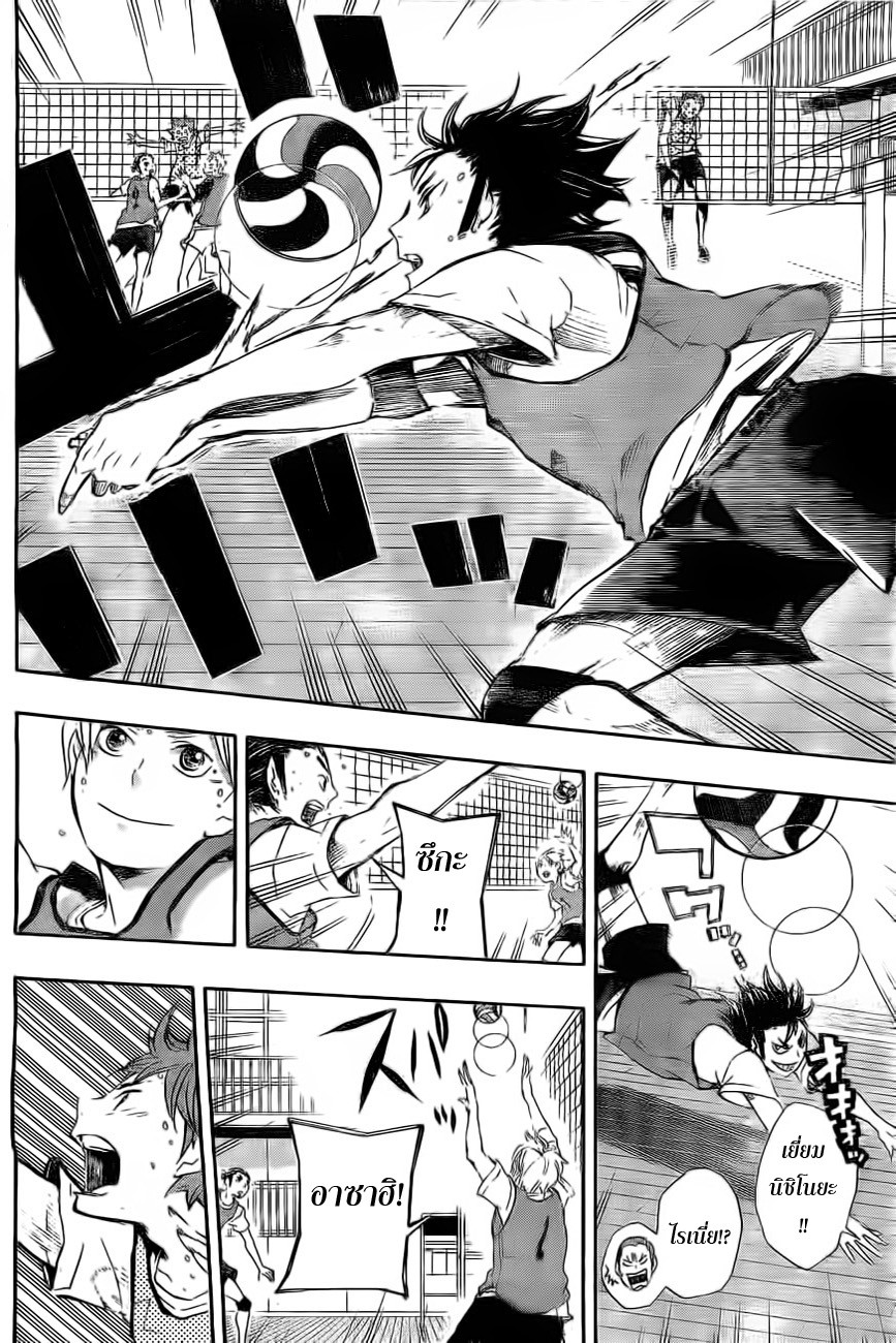 Haikyuu!! 24-ทีมคาราสึโนะพุ่งไปด้วยความเร็วเต็มตัว
