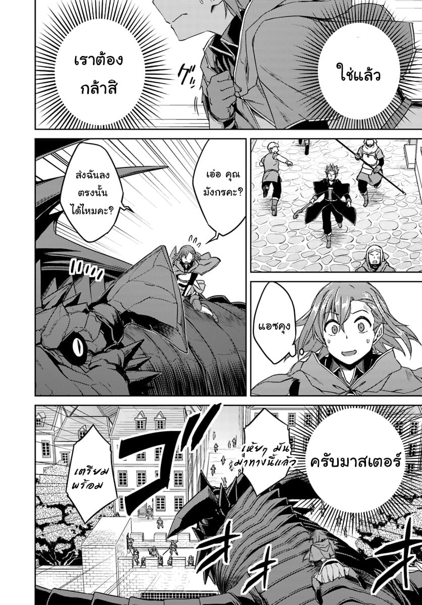 Nidoume no Jinsei wo Isekai de 32.2-เพิ่มมาอีกคน (2)
