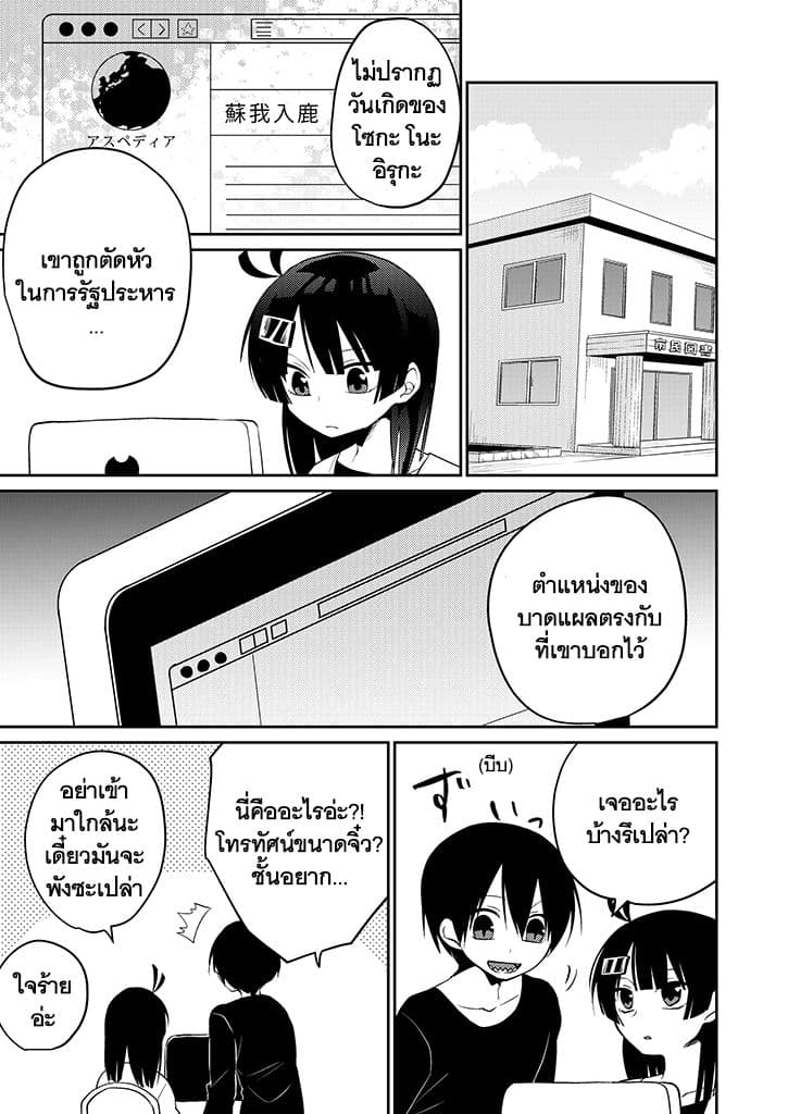 Aoki Fuchi no Hako 7-7