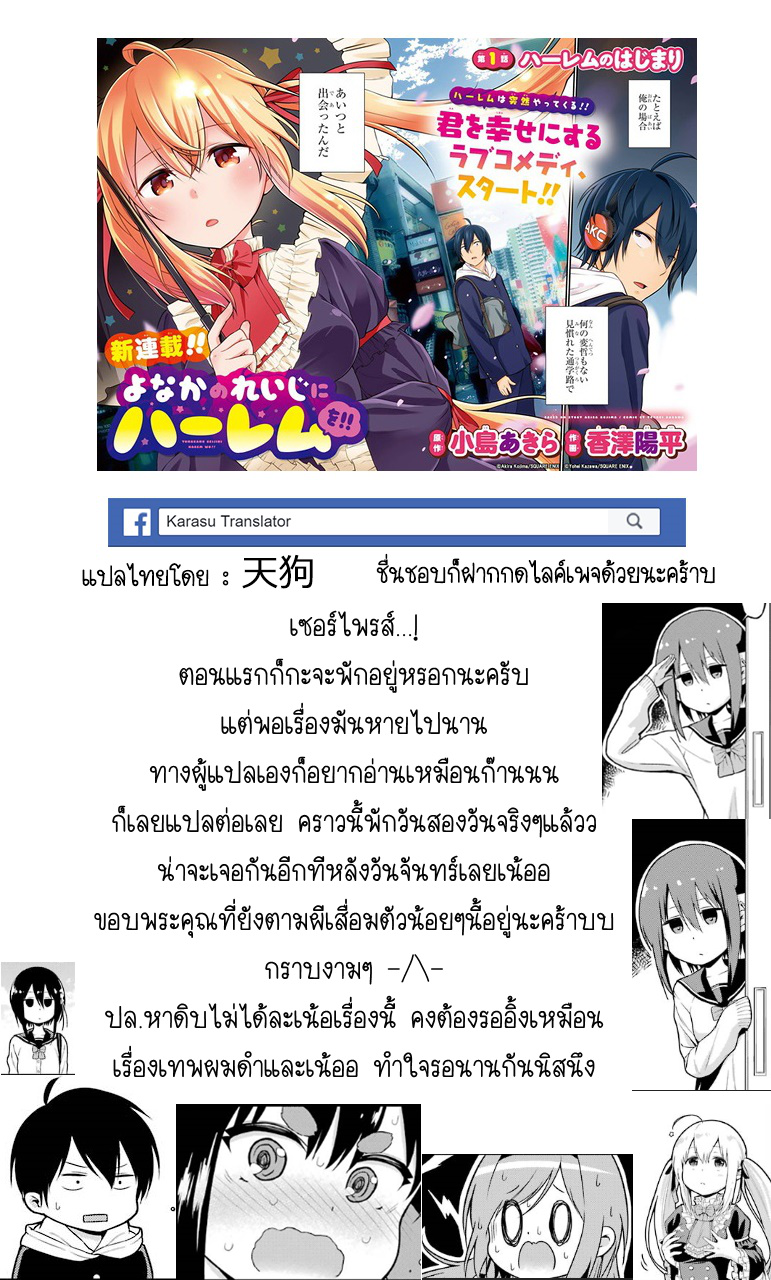 Yonakano Reijini Haremu Wo 4-Connection