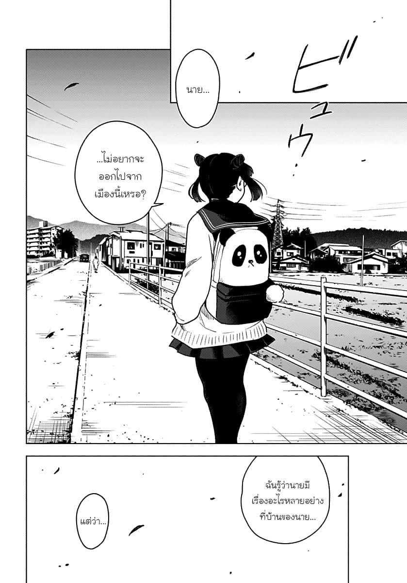 Shounen no Abyss 1-เด็กหนุ่มจากเมืองแห่งนั้น