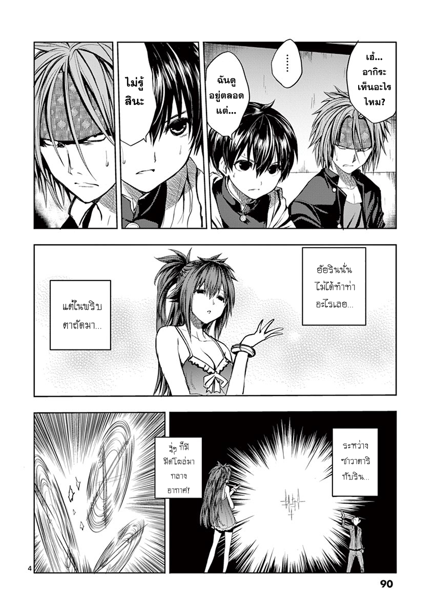 Battle in 5 Seconds After Meeting 12-ไว้ทีหลัง