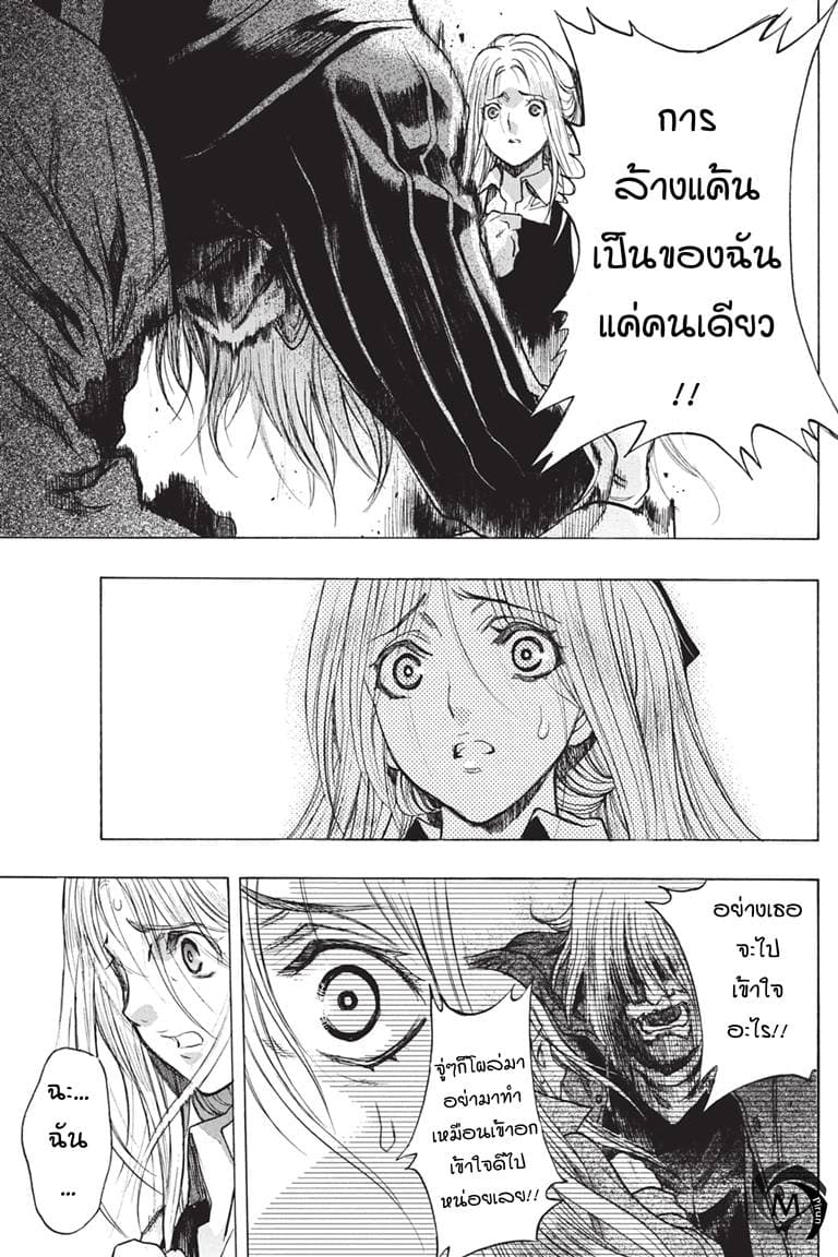 Attack on Titan - Before the Fall 39-สืบทอดความฝัน
