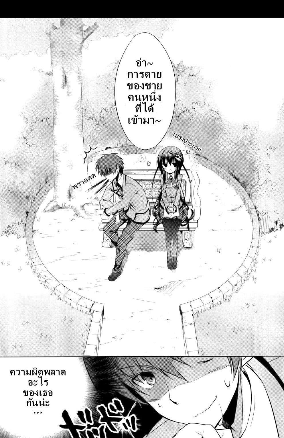 Maou na Ano Ko to Murabito A 2-2