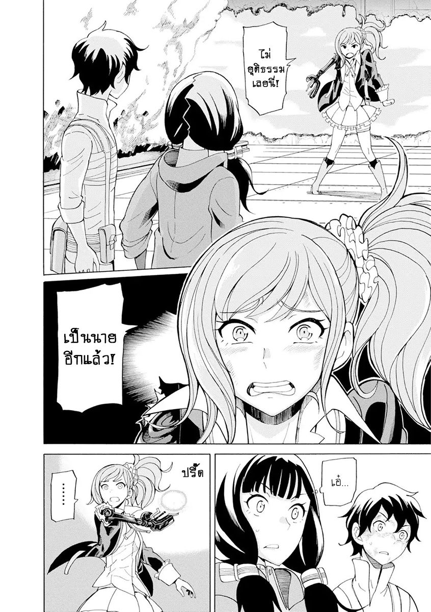Asebi to Sora Sekai no Boukensha 18-อาเซบิและดาเรีย
