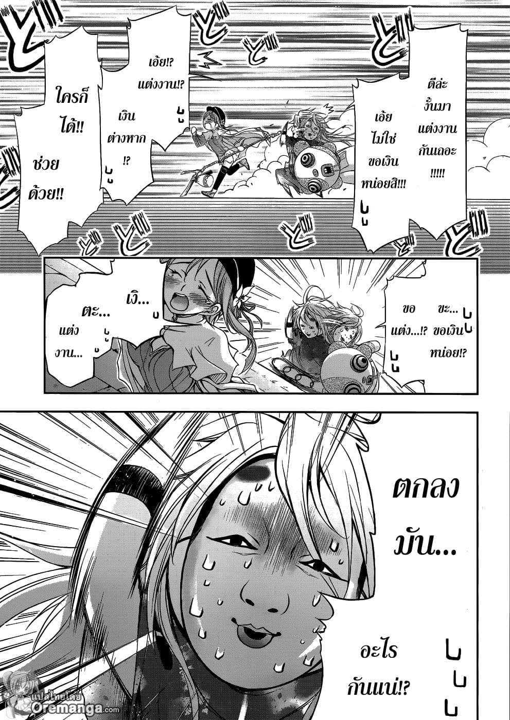 Plunderer 1-เร้ดบารอนในตำนาน