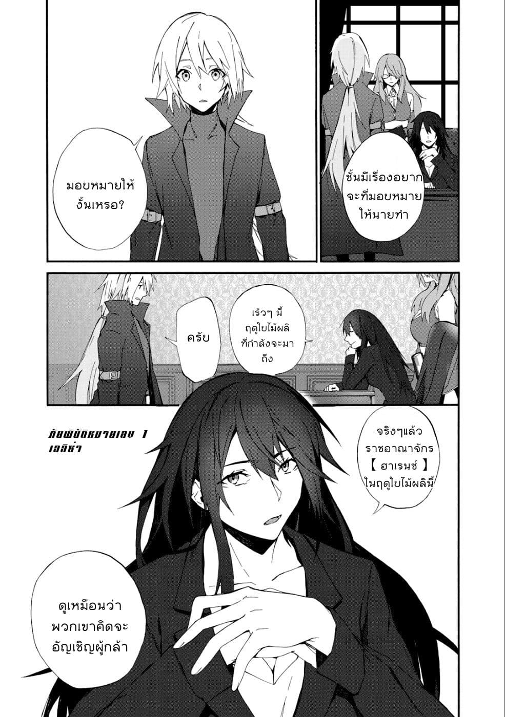 Kono Sekai de 9 Banmekurai Ore, Isekai Hito no Kanshiyaku ni Karida Saremashita 1-1