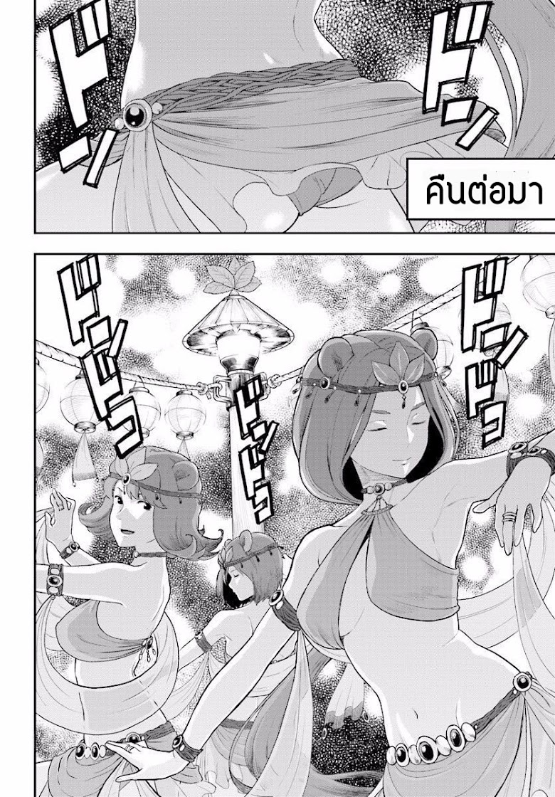 Konjiki no Moji Tsukai - Yuusha Yonin ni Makikomareta Unique Cheat ผู้ใช้อักษรสีทอง 23-พลังสีทองที่ตื่นขึ้น พาร์ท 1