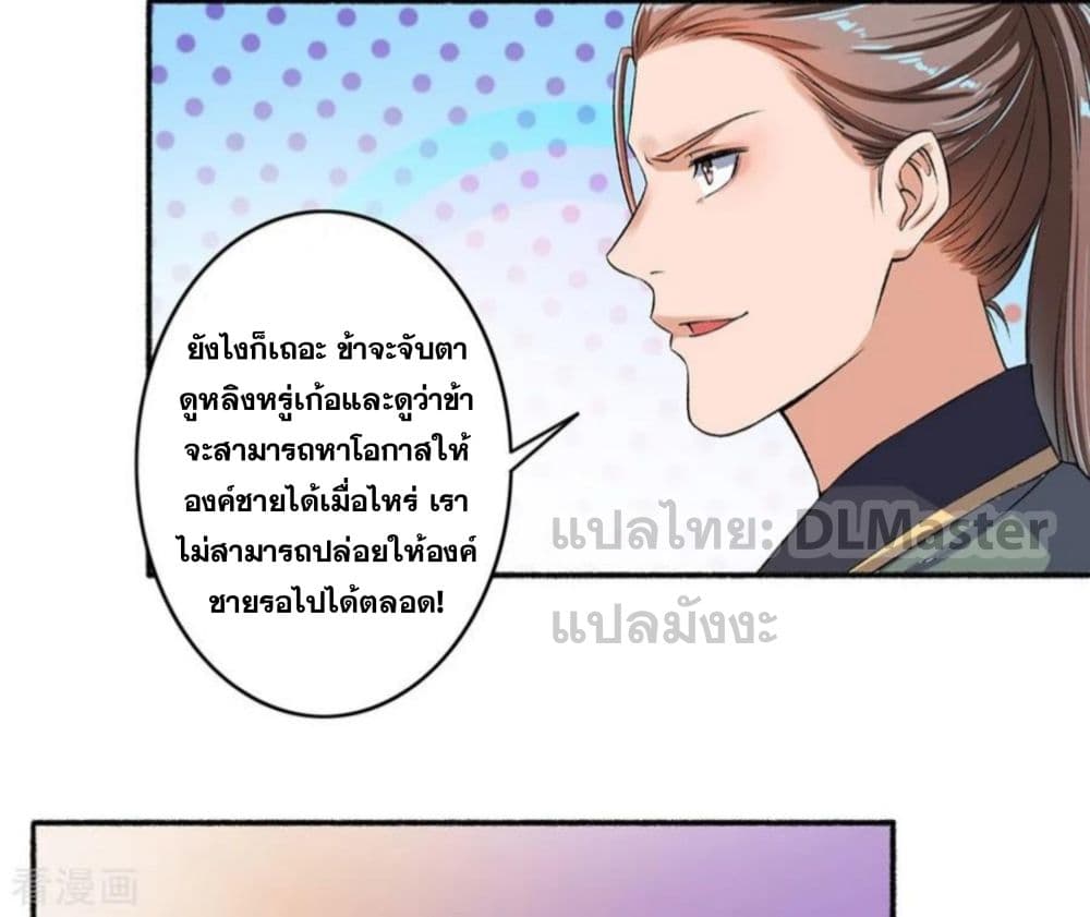 The Peerless Concubine 53-53