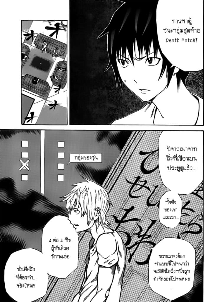 Kamisama no Iutoori 10-10
