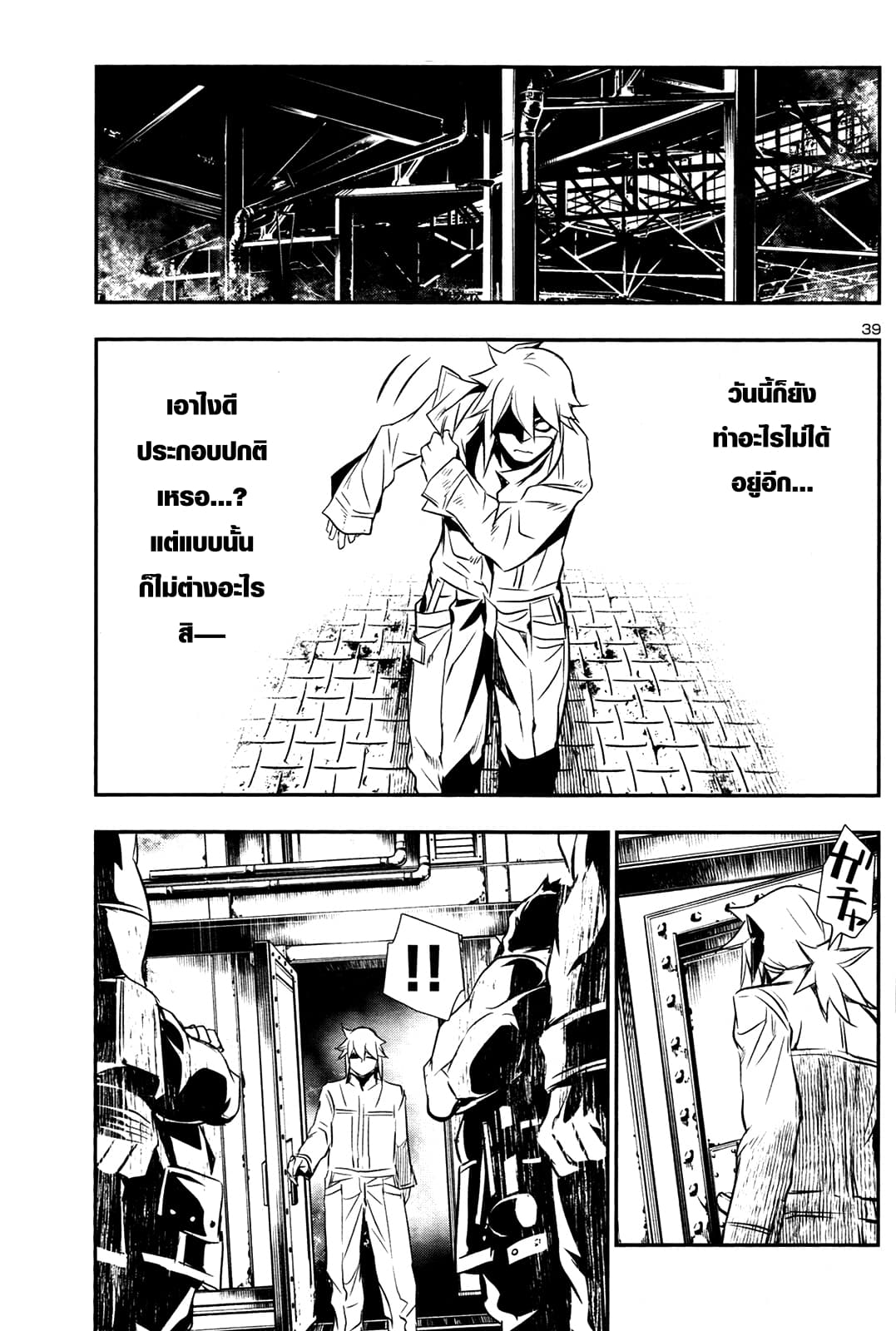 Shinju no Nectar หยาดแห่งธาริณี 10-แผนการร้ายของหอหยก