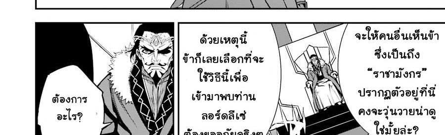 Ragna Crimson 8-ปีกแห่งกาลเวลา
