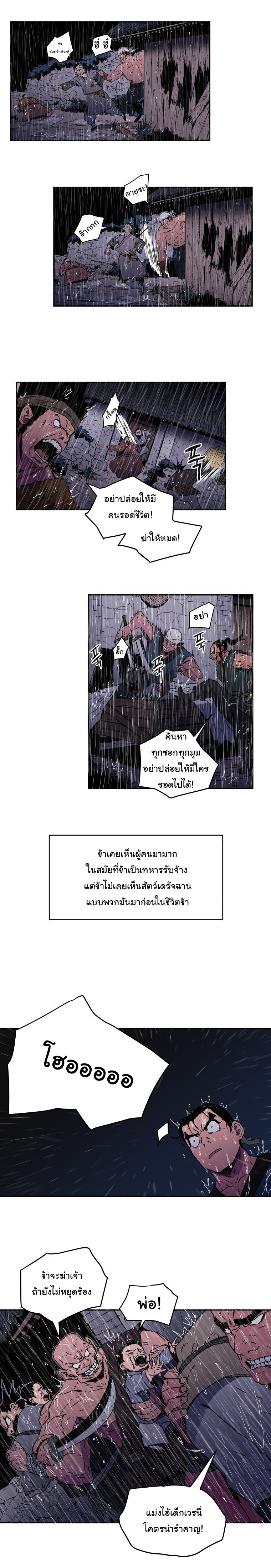 Peerless Dad ปะป๊าไร้พ่าย 16-16