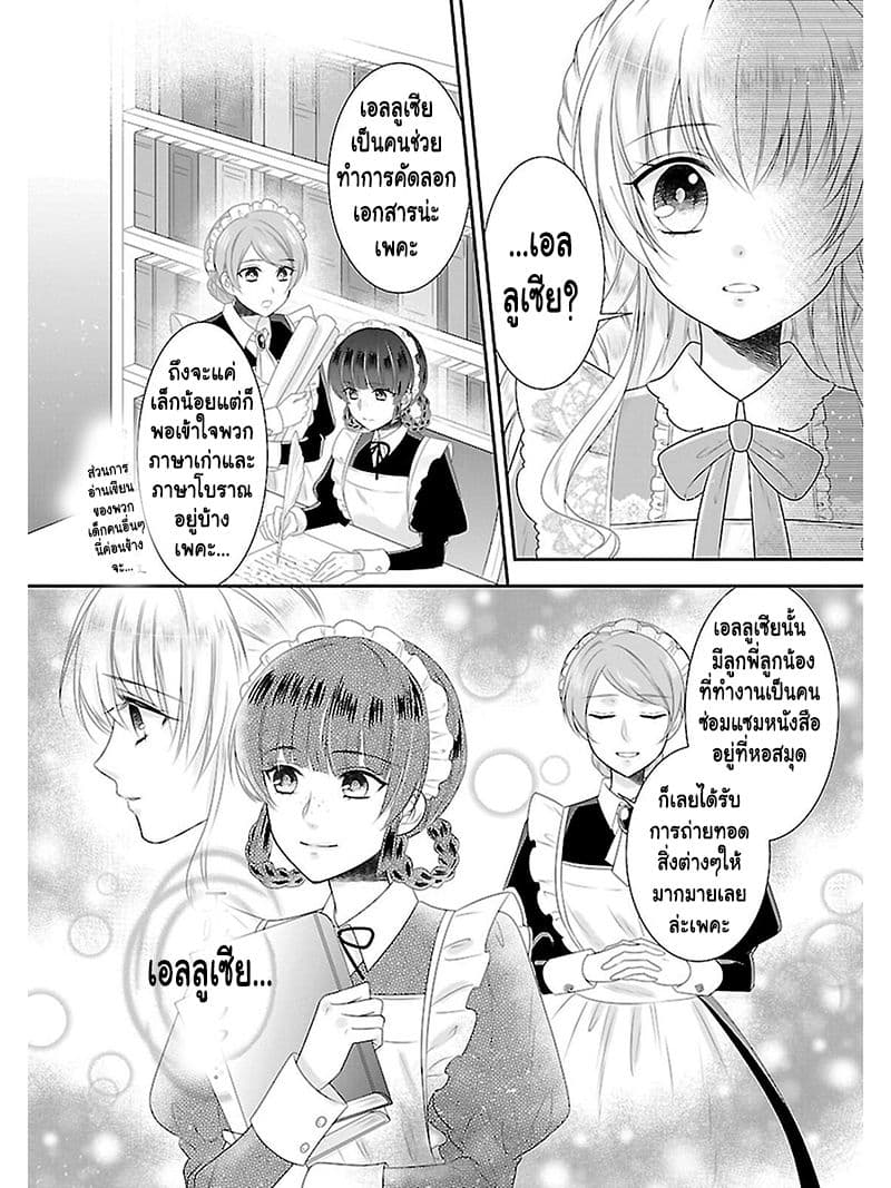 Fake Cinderella 4-4