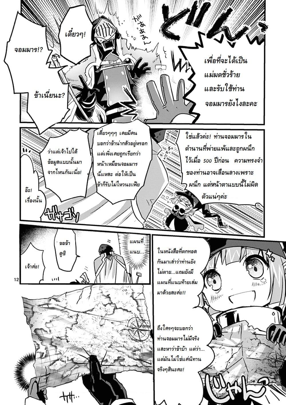 It's My Life 1-เพอ แอสเพร่า แอด แอสทร่า