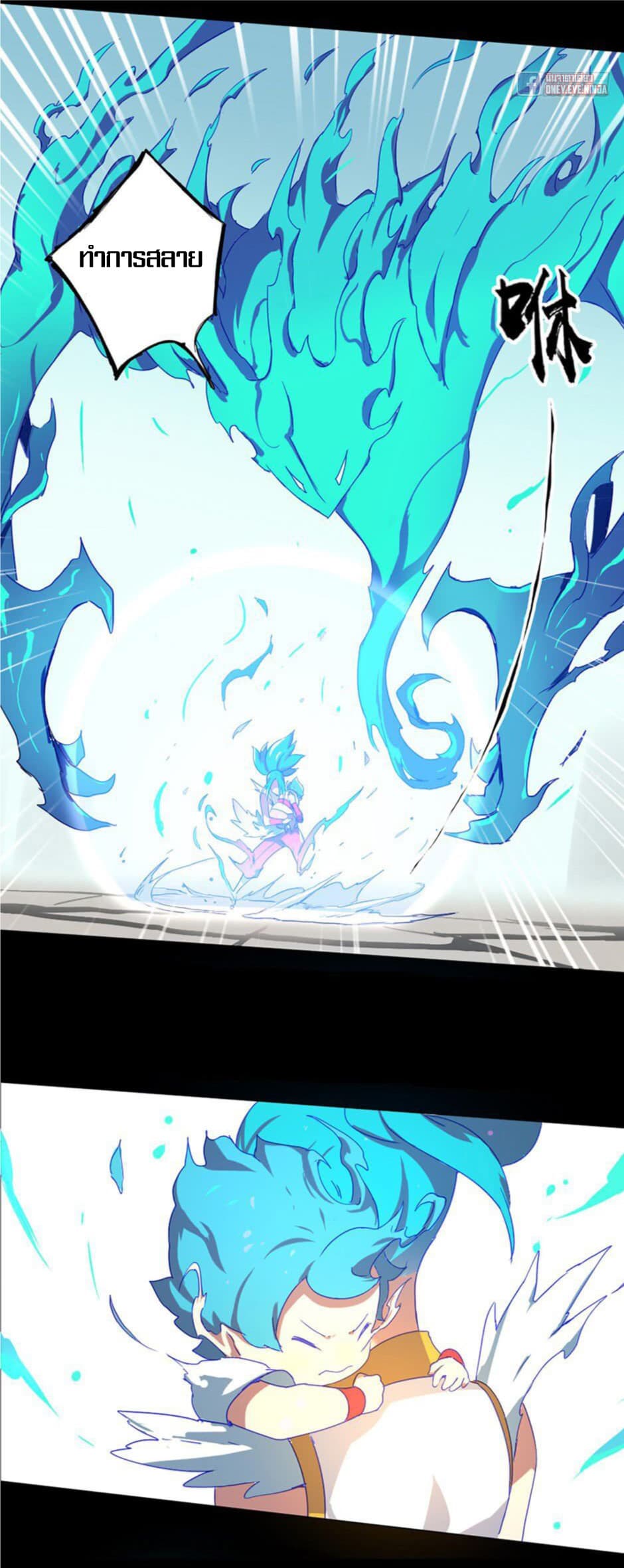 The Azure Soul Caster 1-1