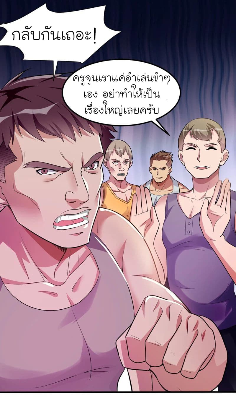 Picking up a School Beauty to Be Wife จับสาวสวยในโรงเรียนมาเป็นเมีย 40-40