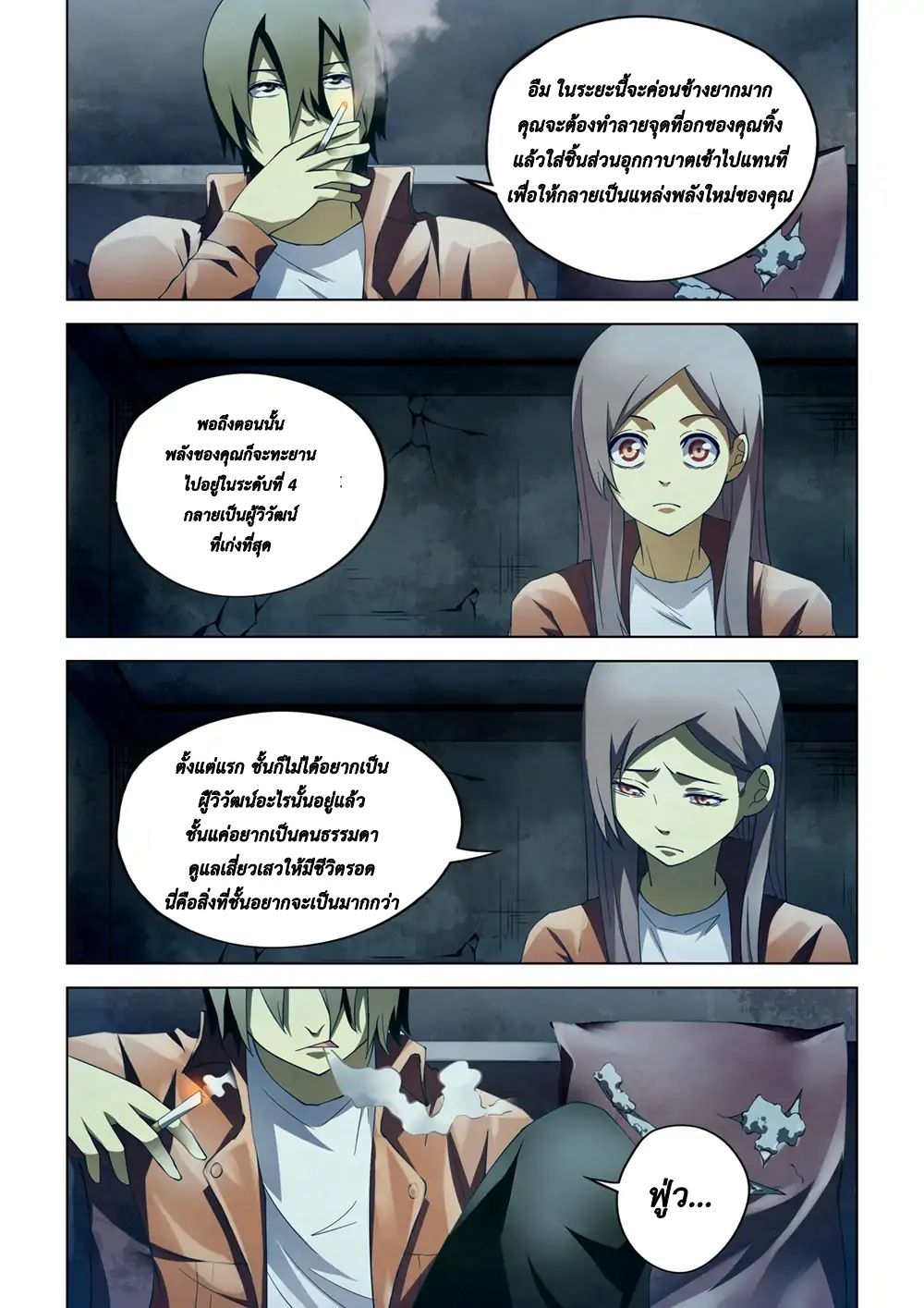 The Last Human 135-135