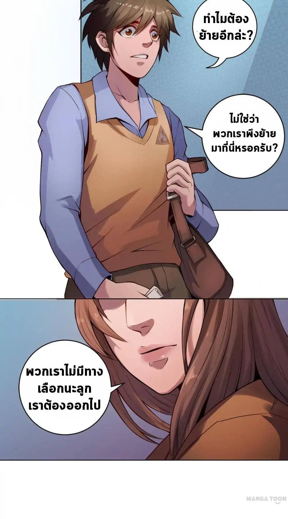 The Tale of Zi Wei 1-1