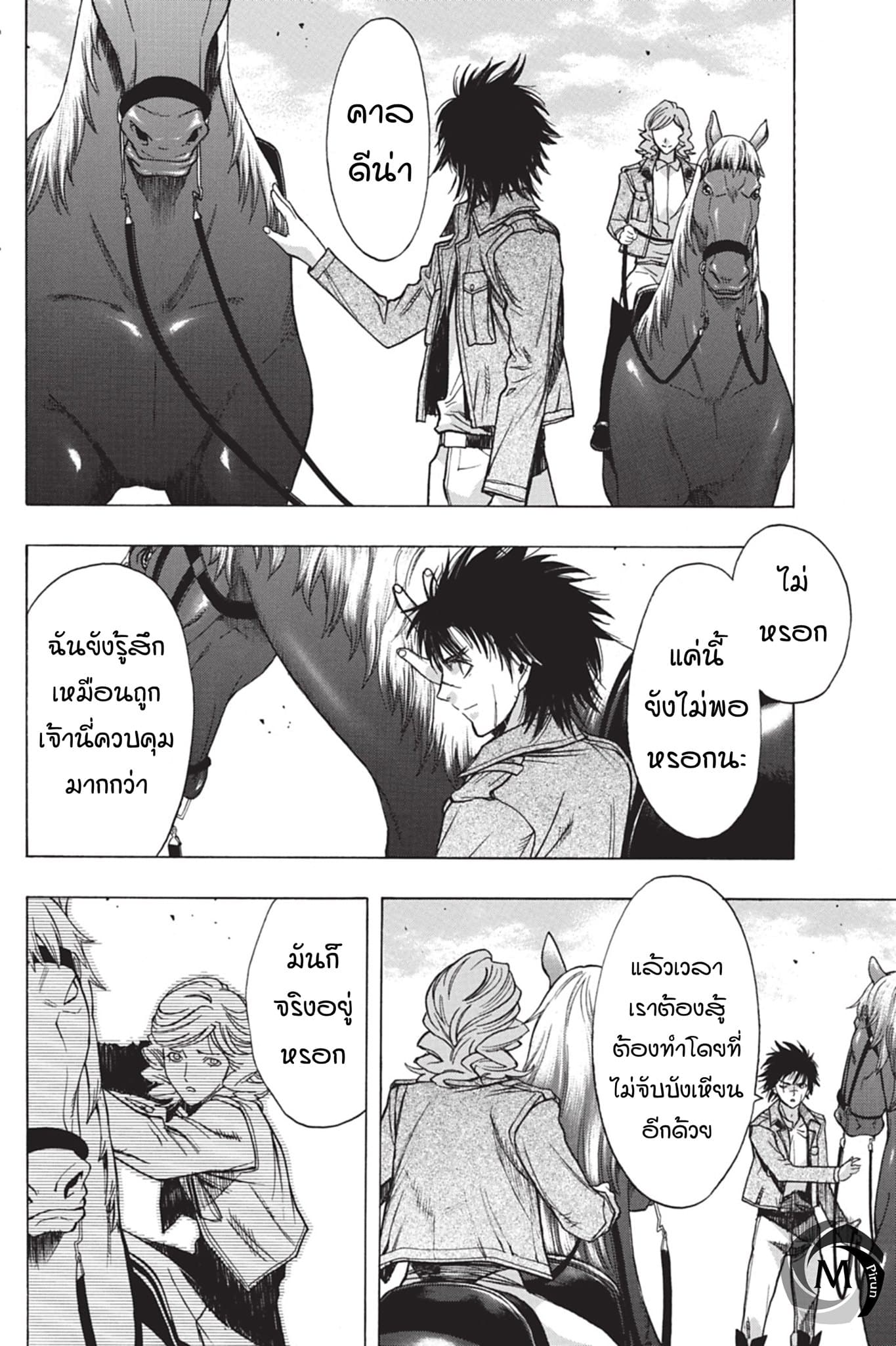 Attack on Titan - Before the Fall 44-อาวุธที่รอคอย
