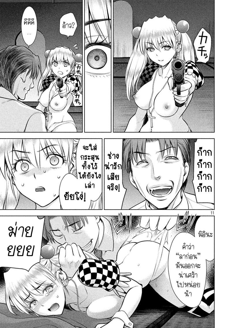 Satanophany 85-แด๊ดดี้