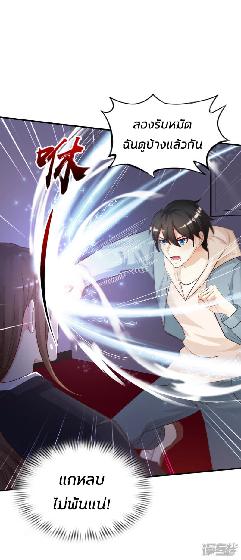 The Strongest Peach Blossom ราชาดอกไม้อมตะ 19-19