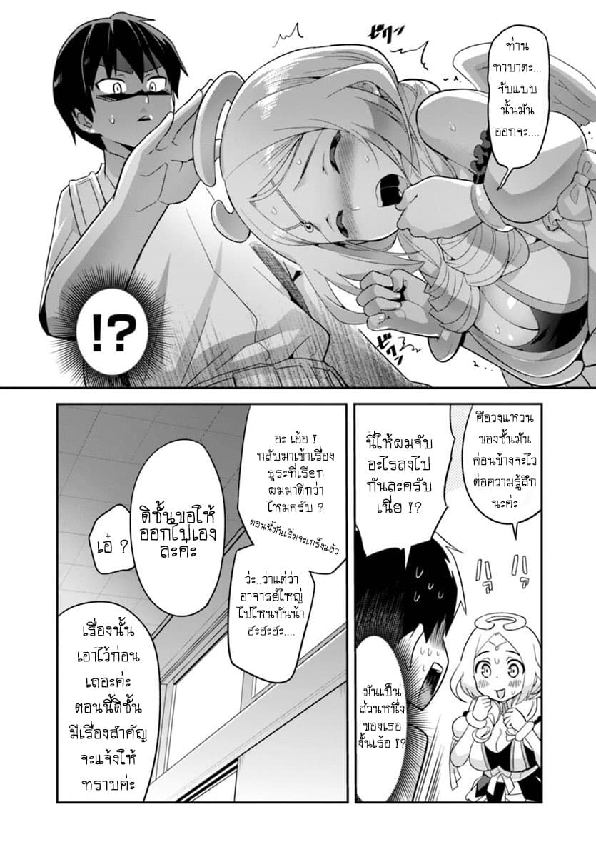 Sekai wo Sukuu Tame ni Watashi to Asa Chun Dekimasu ka? 1-1
