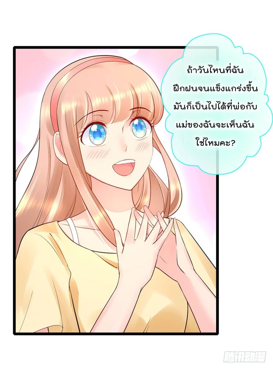 Immortal Nanny Dad เทพเกิดใหม่กลายเป็นปะป๊าซะงั้น 10-10