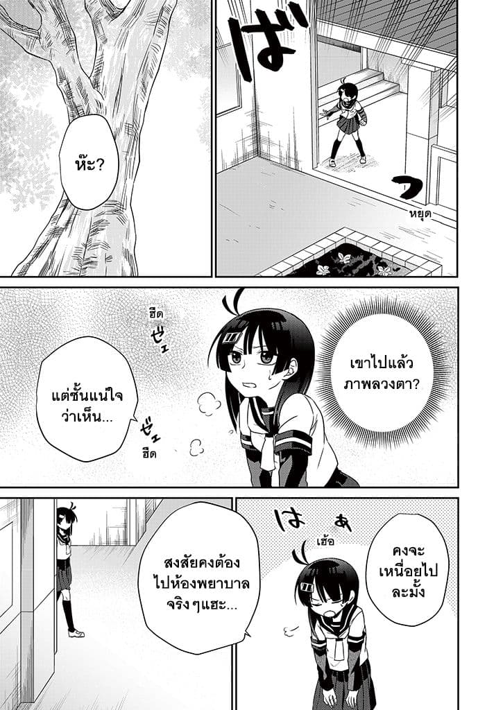 Aoki Fuchi no Hako 4-4