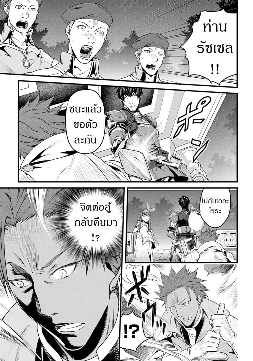 Yakudatazu Skill ni Jinsei o Sosogikomi 25-nen, Imasara Saikyou no Boukentan Midori Kashi no Akira 4-4