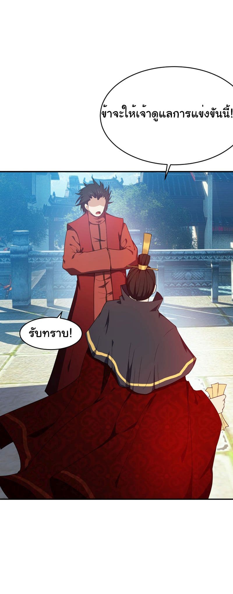 Rise of The Demon King รุ่งอรุณแห่งราชาปีศาจ 22-22