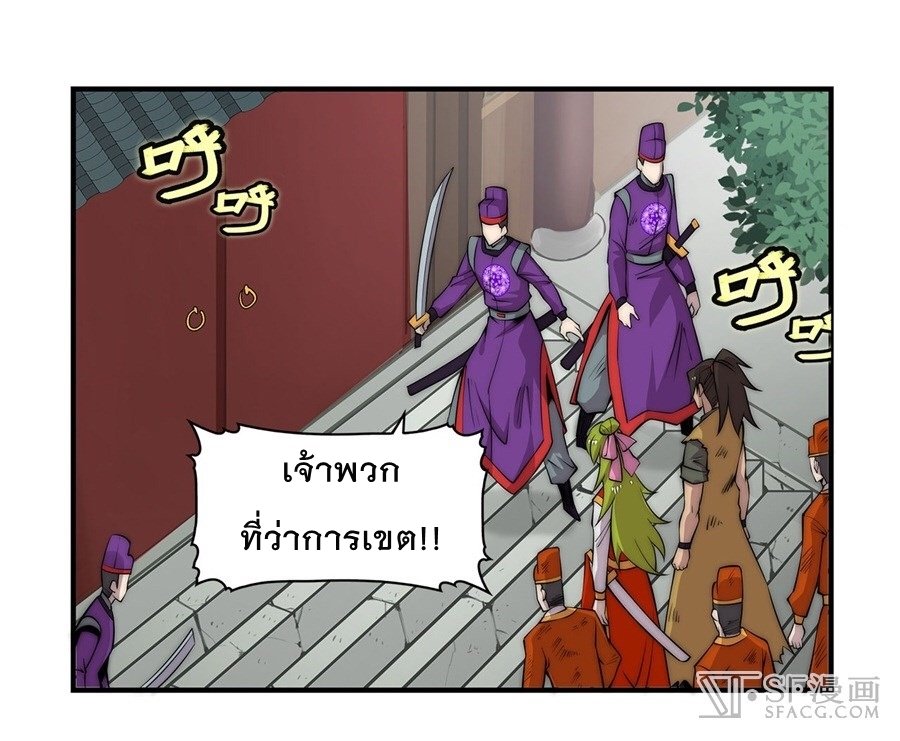 The Master of Martial Arts Retired Life ชีวิตหลังปลดเกษียณของปรมาจารย์แห่งศิลปะการต่อสู้ 45-45