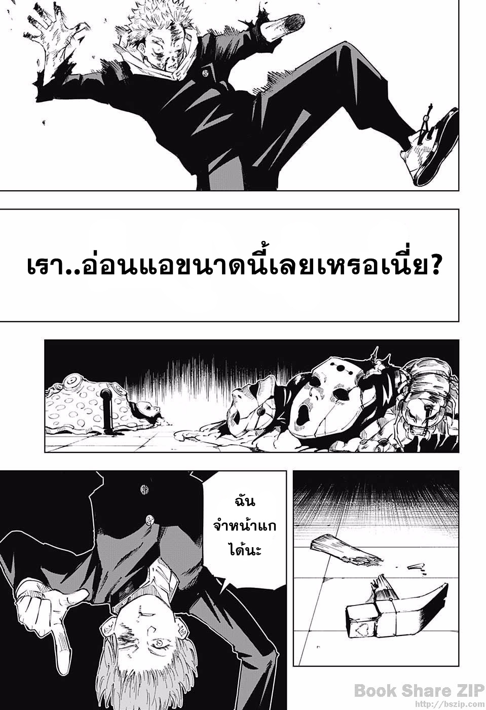 Jujutsu Kaisen มหาเวทย์ผนึกมาร 7-7